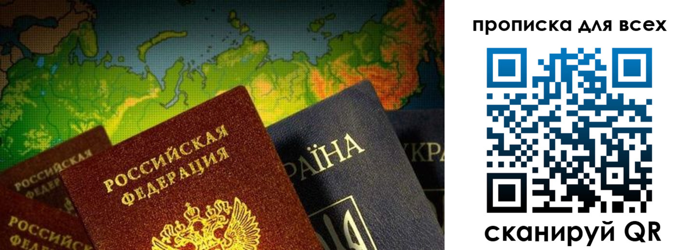 прописка от собственника в Смоленской области