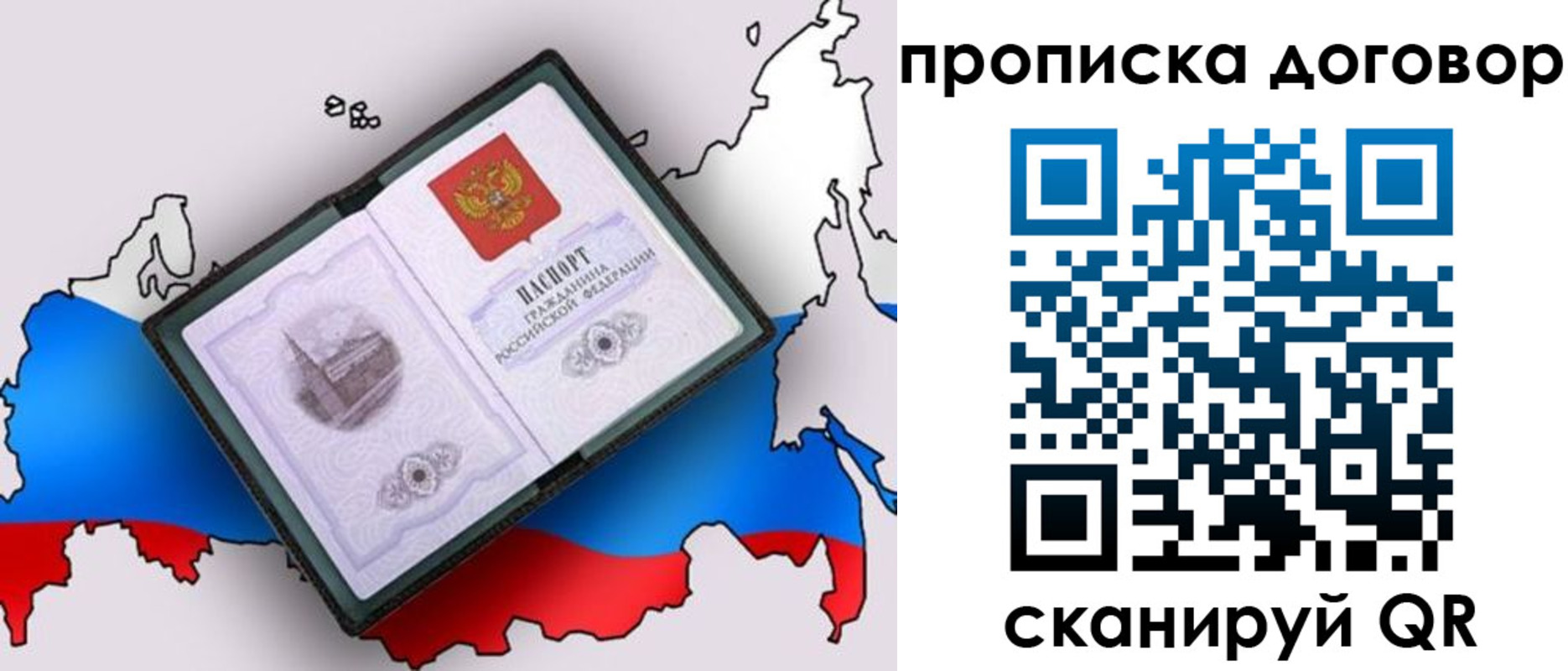 где прописаться в Смоленской области