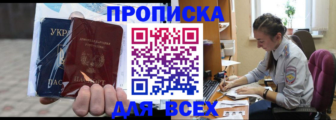 прописка гарантия в Смоленской области