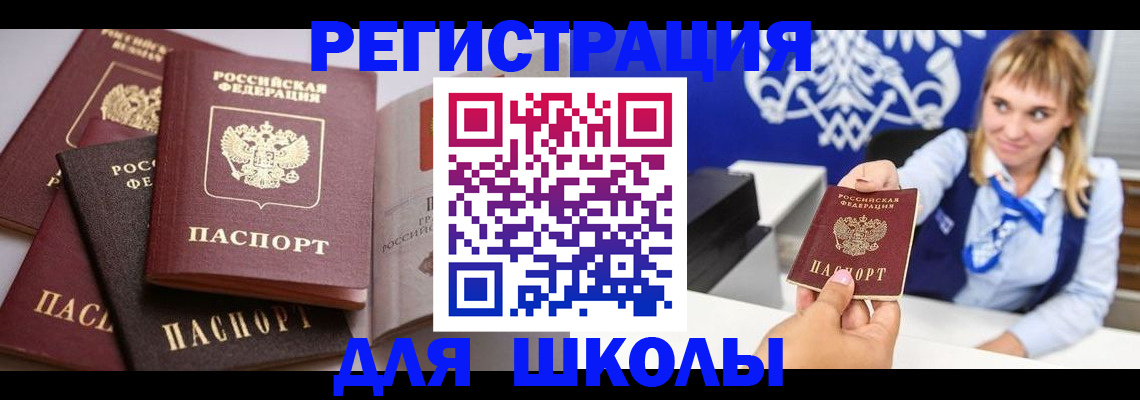 регистрация в Смоленской области