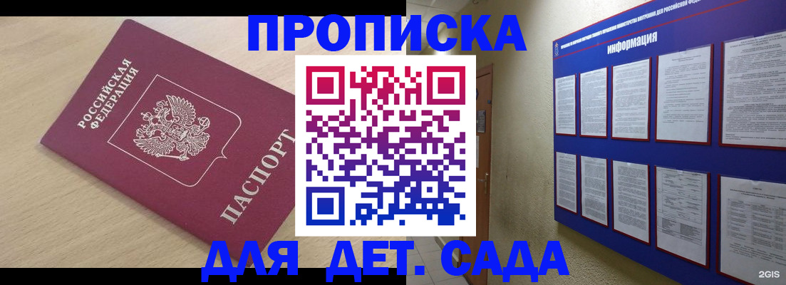 временная регистрация адрес в Смоленской области