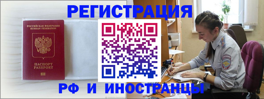 временная регистрация гарантия в Смоленской области