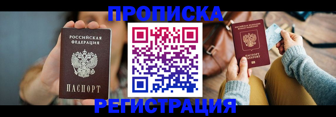прописка иностранных граждан в Смоленской области