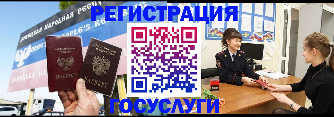 временная регистрация для школы в Смоленской области