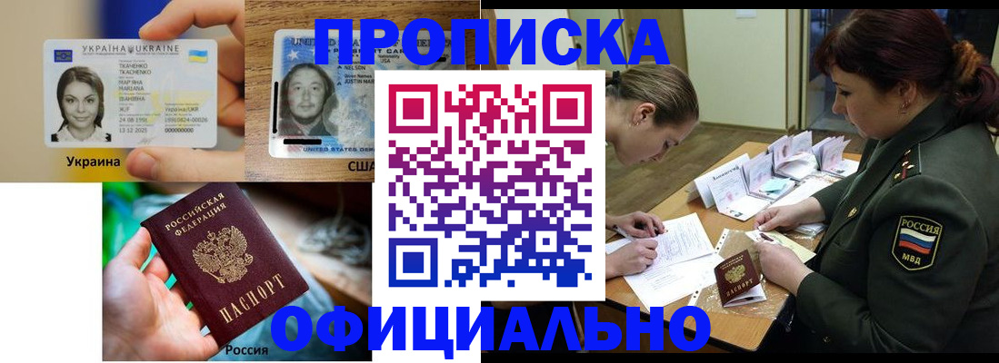 временная регистрация поиск в Смоленской области